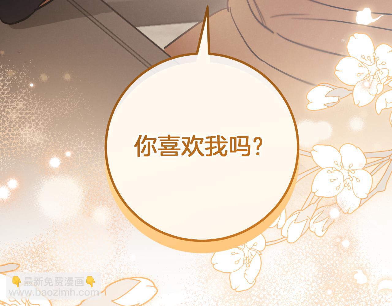 第11话 你喜欢我吗？226