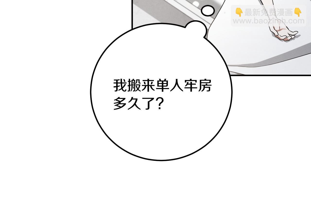 第11话 你喜欢我吗？23