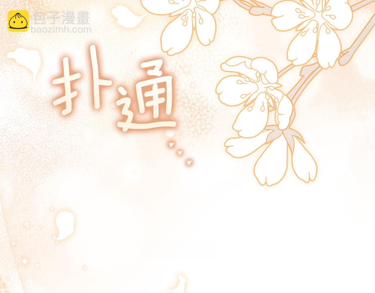 第11话 你喜欢我吗？231