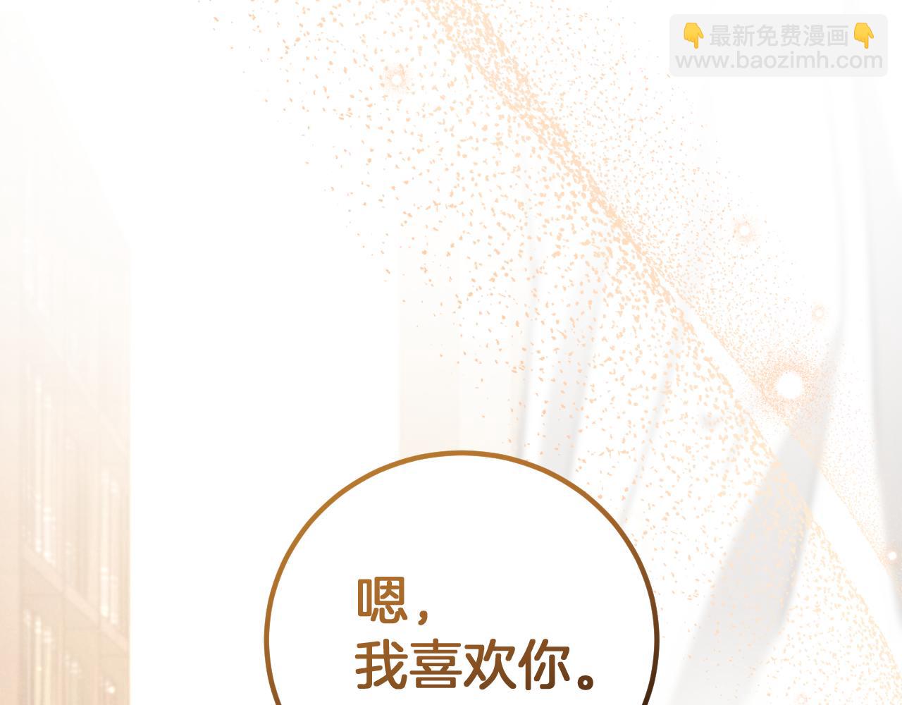 第11话 你喜欢我吗？233