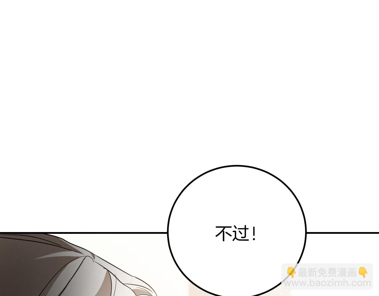 第11话 你喜欢我吗？237