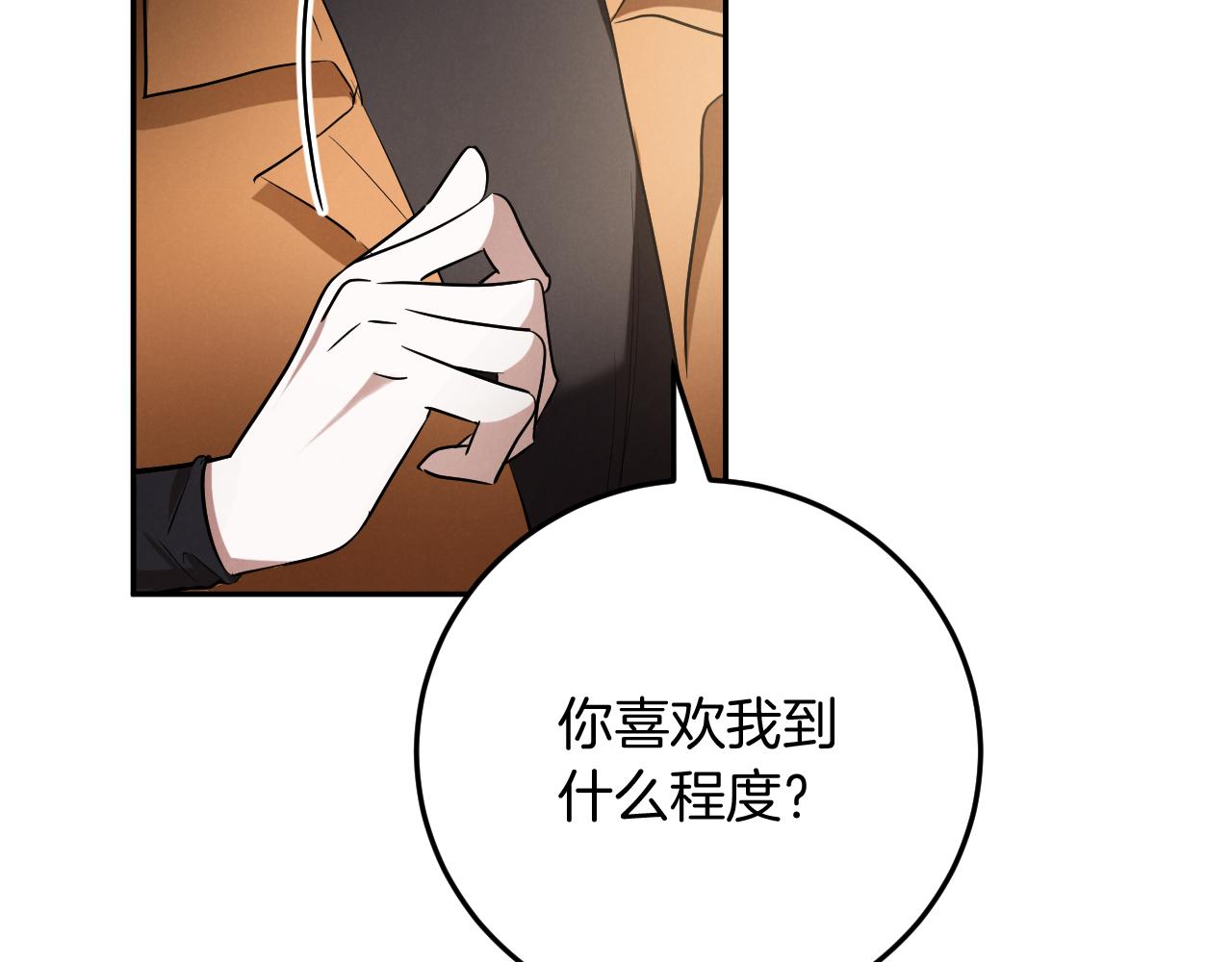 第11话 你喜欢我吗？242