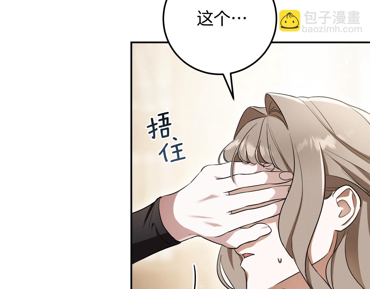 第11话 你喜欢我吗？244