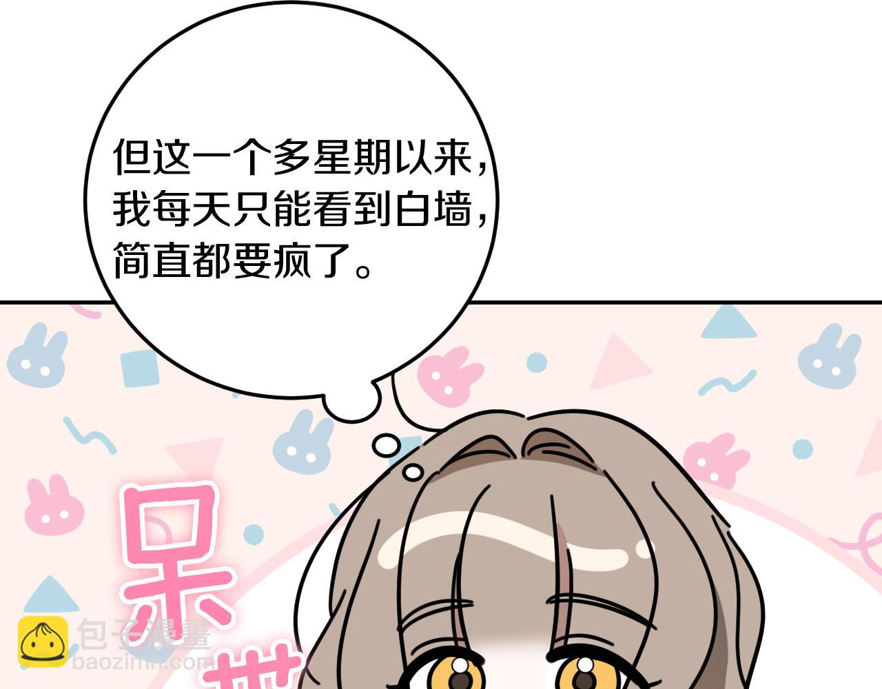 第11话 你喜欢我吗？27