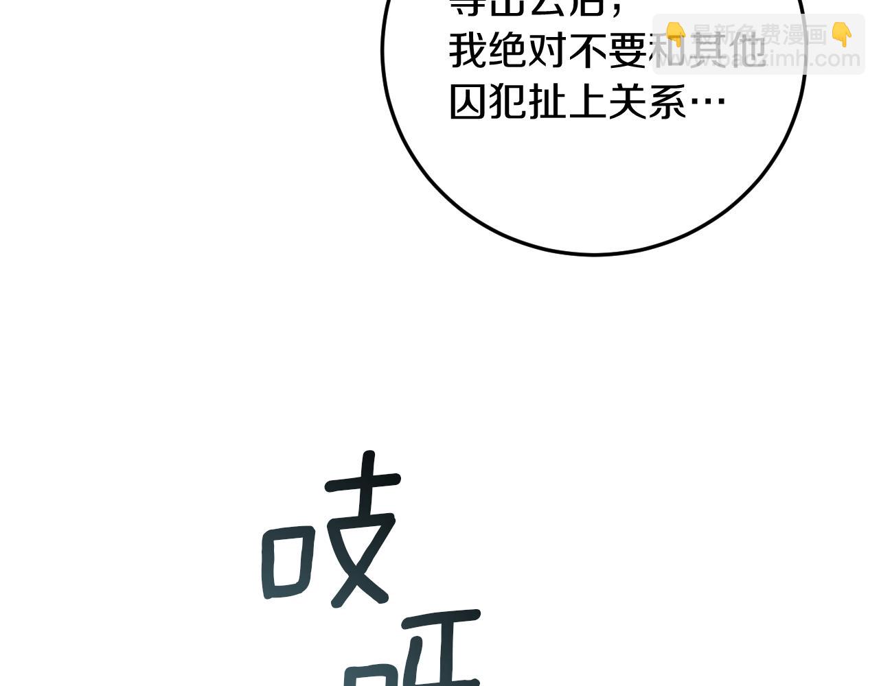 第11话 你喜欢我吗？29