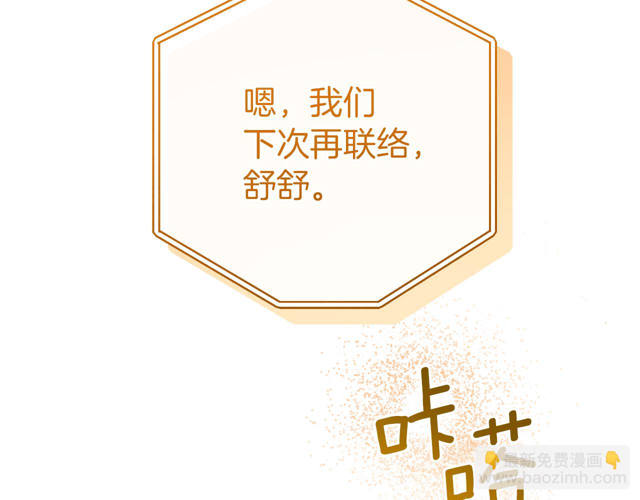 第15话 舌钉196