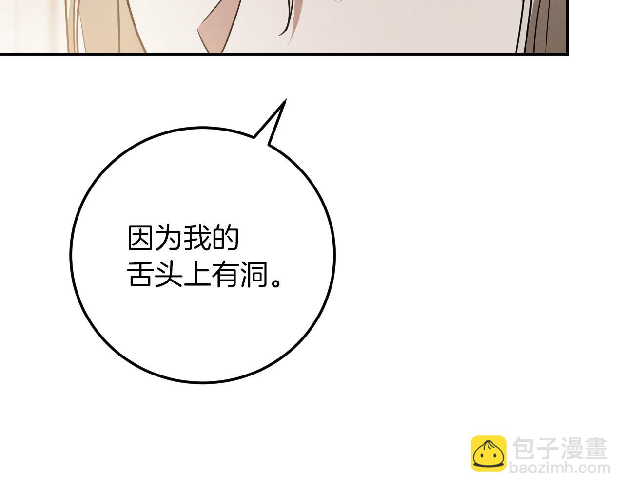 第15话 舌钉83