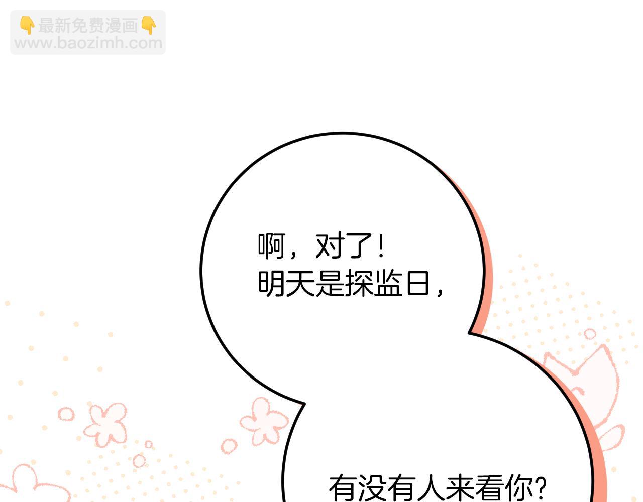第15话 舌钉91