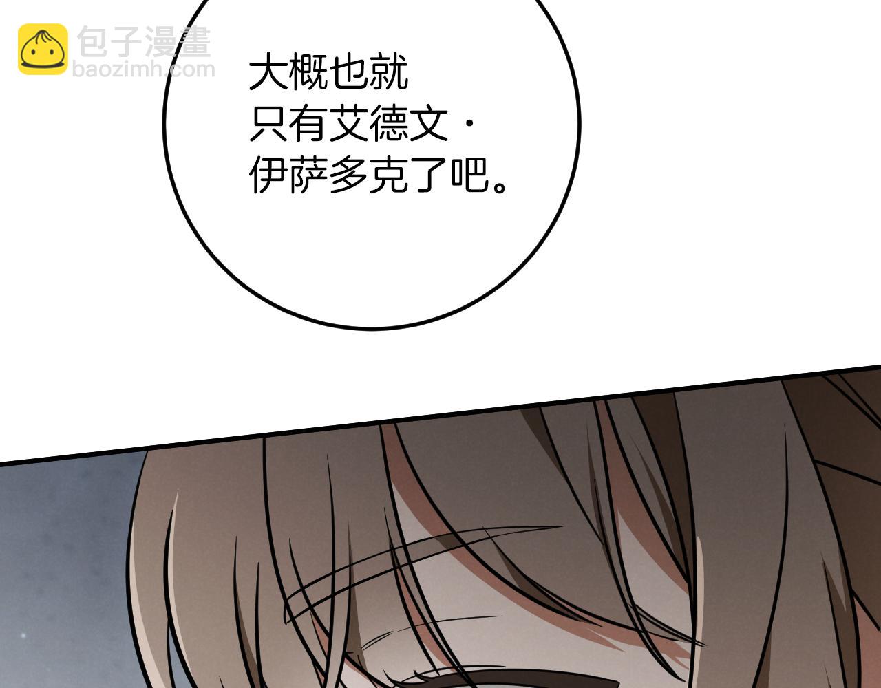 第17话 时间不多了170