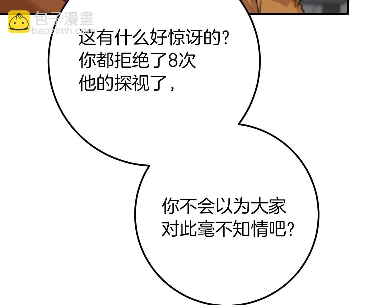 第17话 时间不多了175