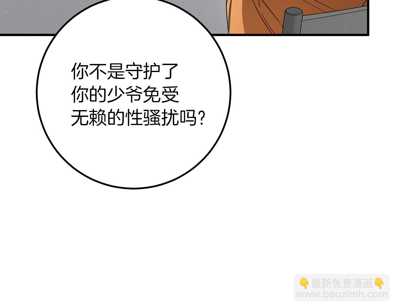 第17话 时间不多了236