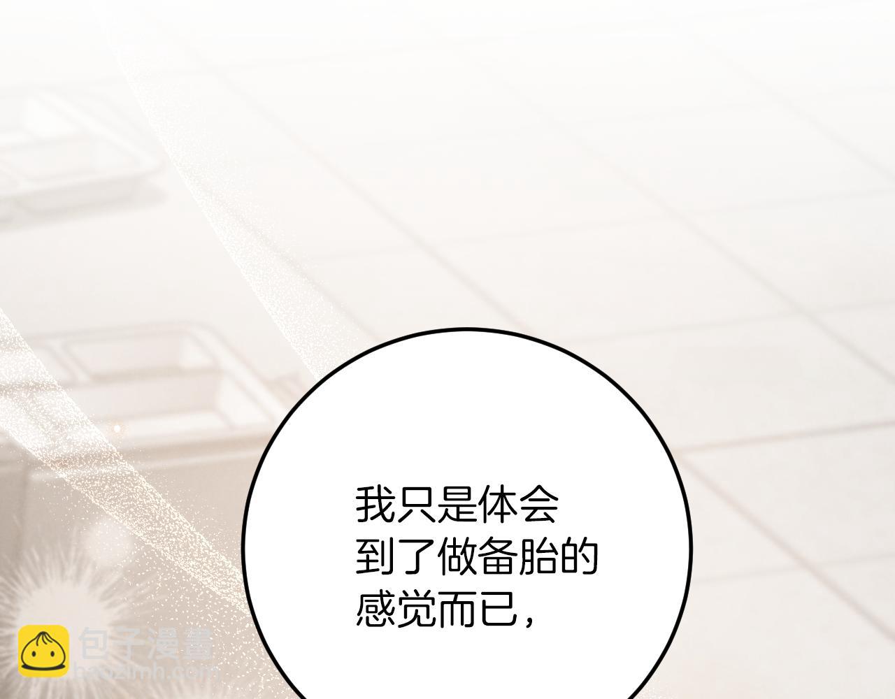 第17话 时间不多了240