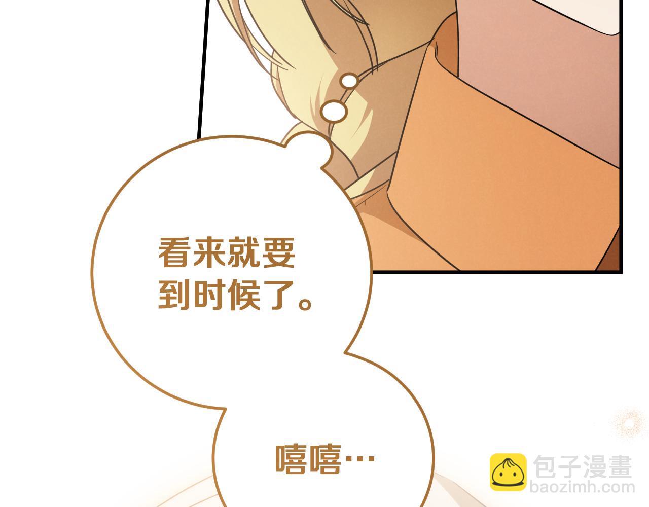 第17话 时间不多了257