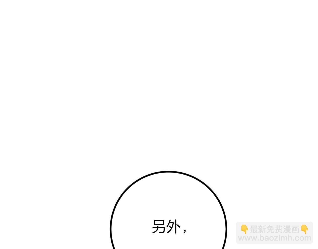 第18话 丑恶的爱10