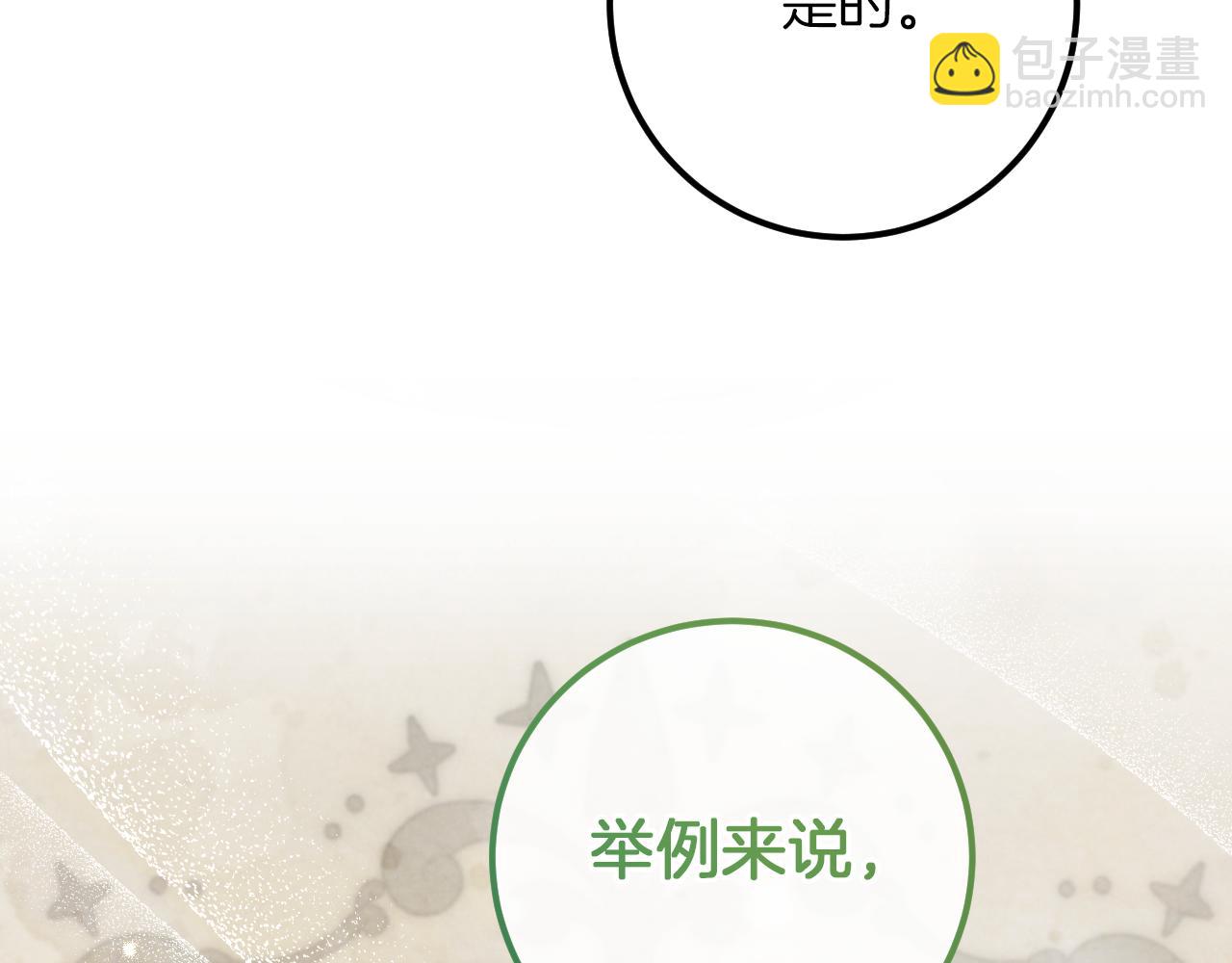 第18话 丑恶的爱109