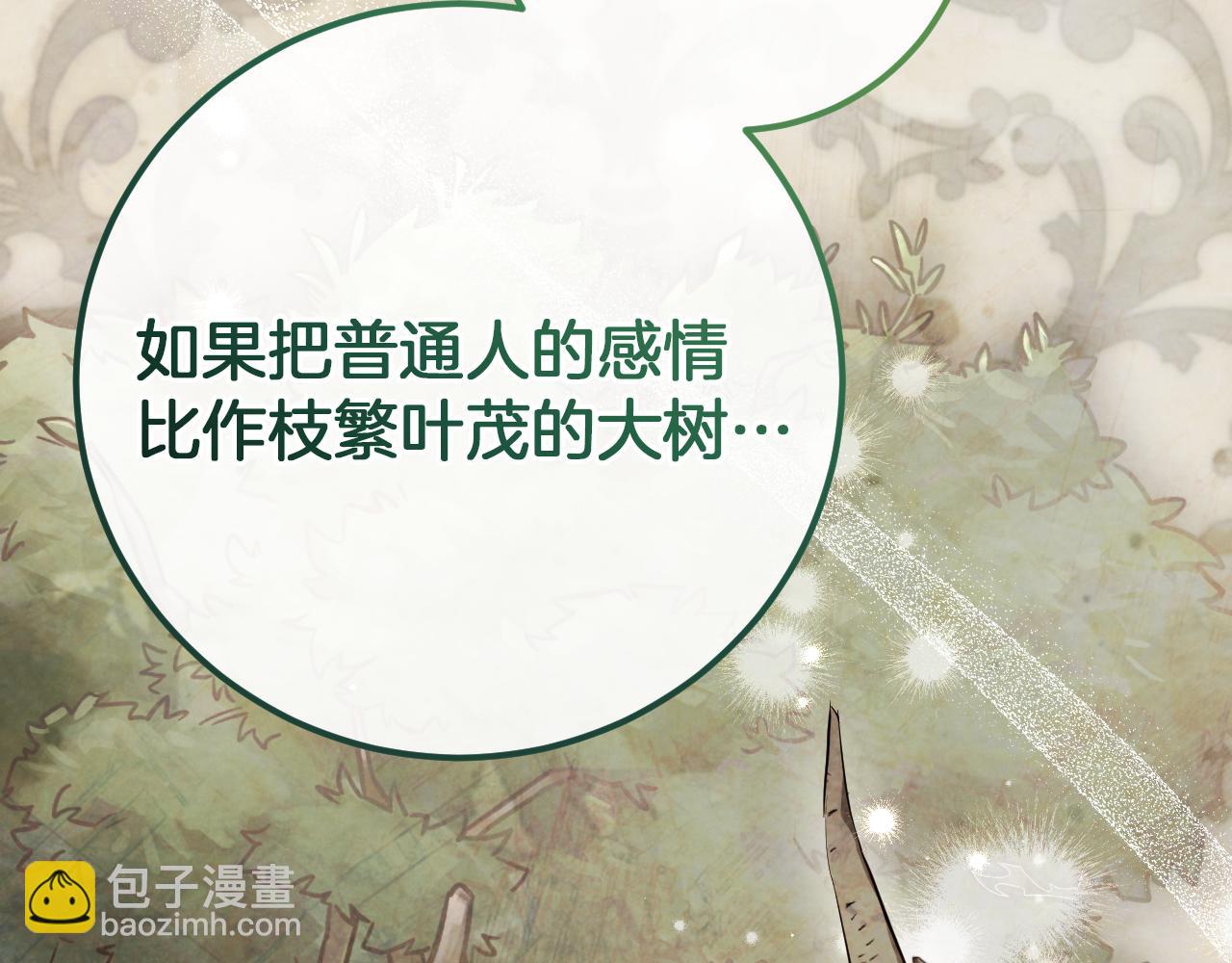 第18话 丑恶的爱110