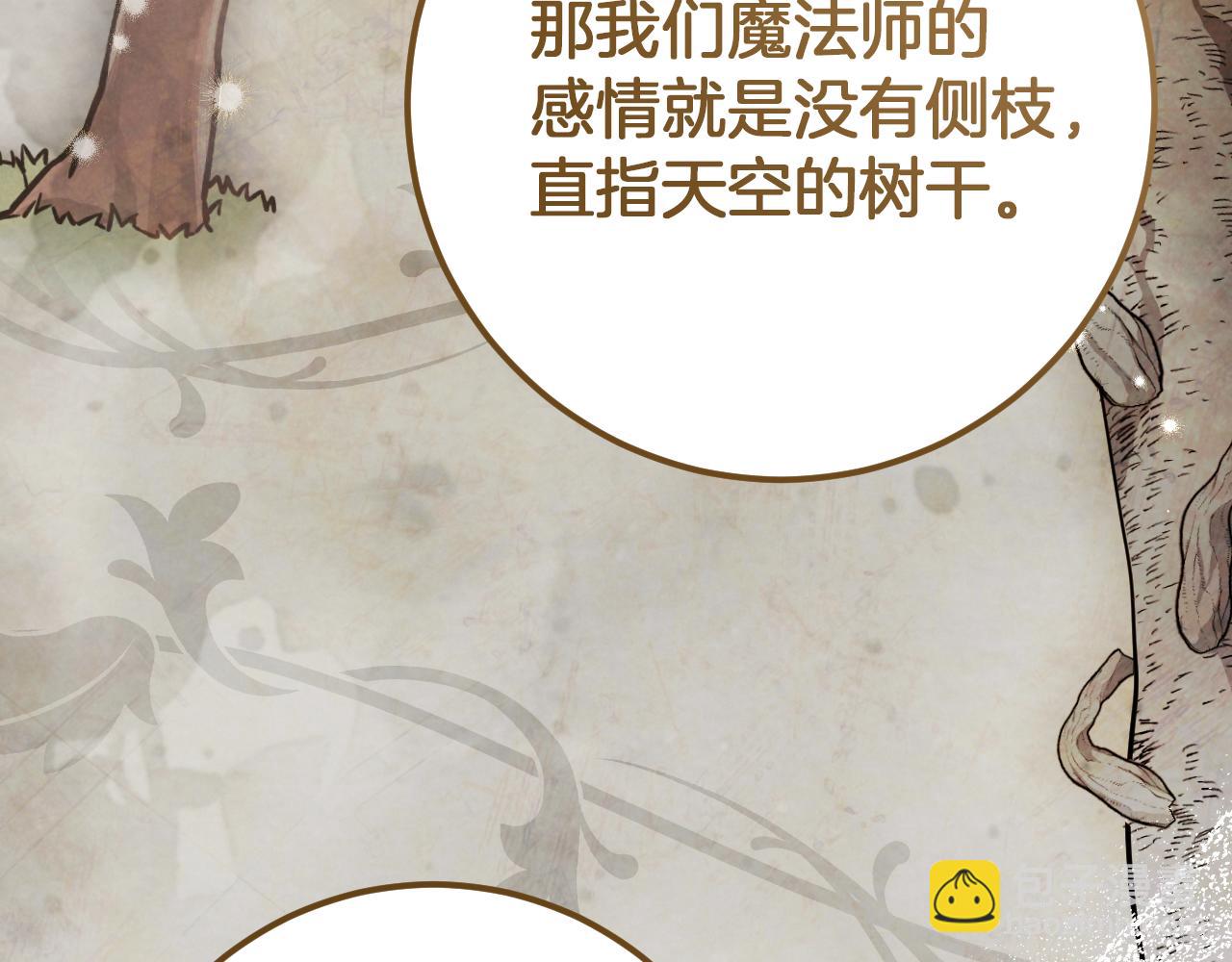 第18话 丑恶的爱112