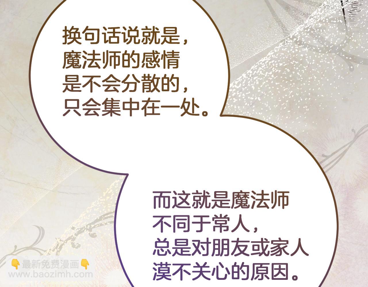 第18话 丑恶的爱113