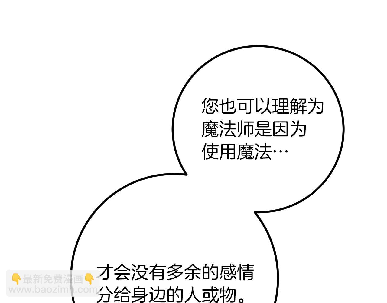 第18话 丑恶的爱118