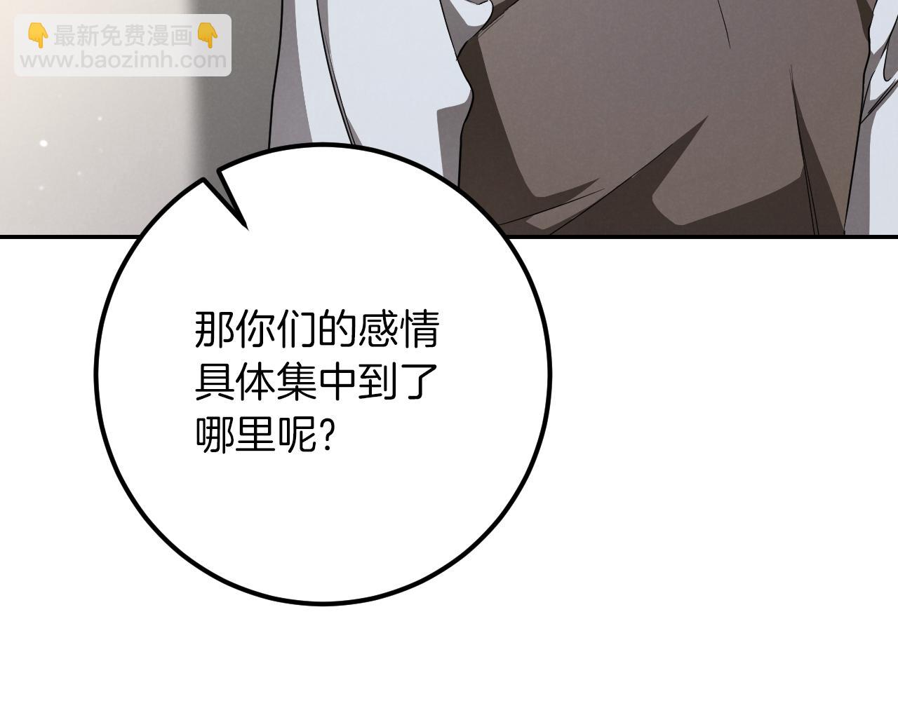 第18话 丑恶的爱120