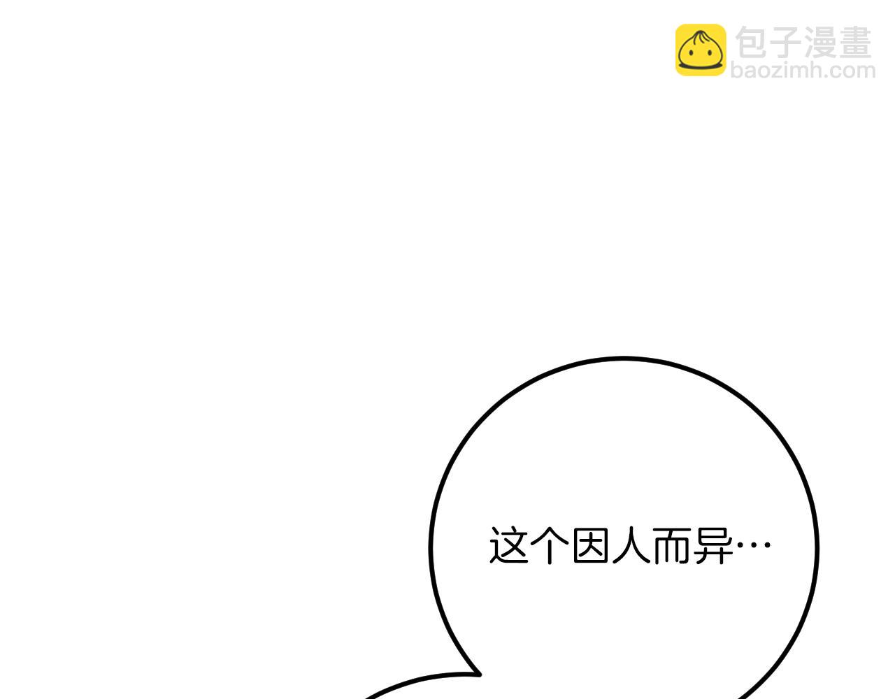 第18话 丑恶的爱121