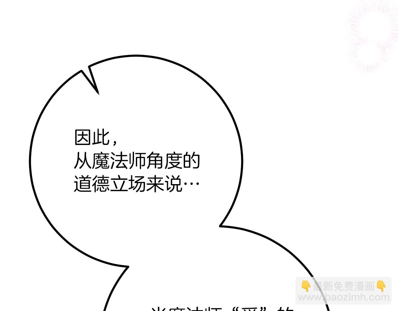 第18话 丑恶的爱129
