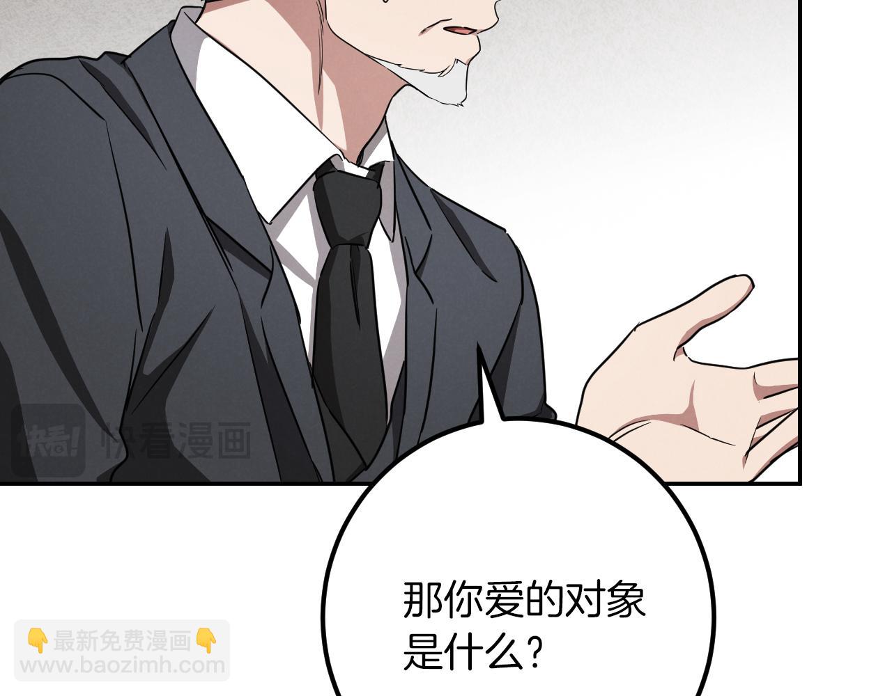 第18话 丑恶的爱131