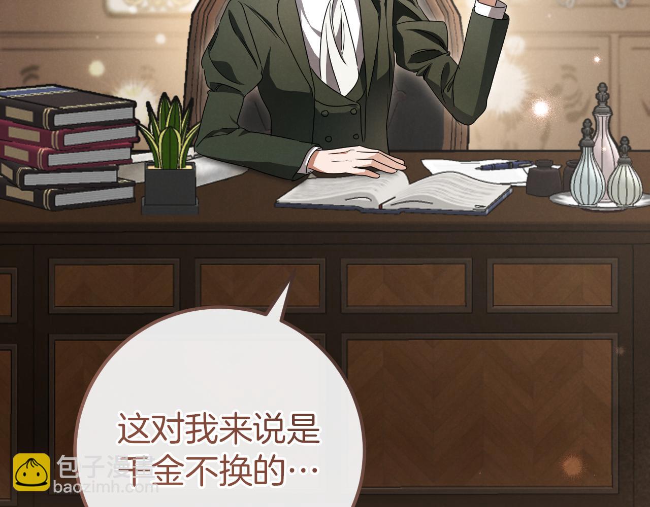 第18话 丑恶的爱139