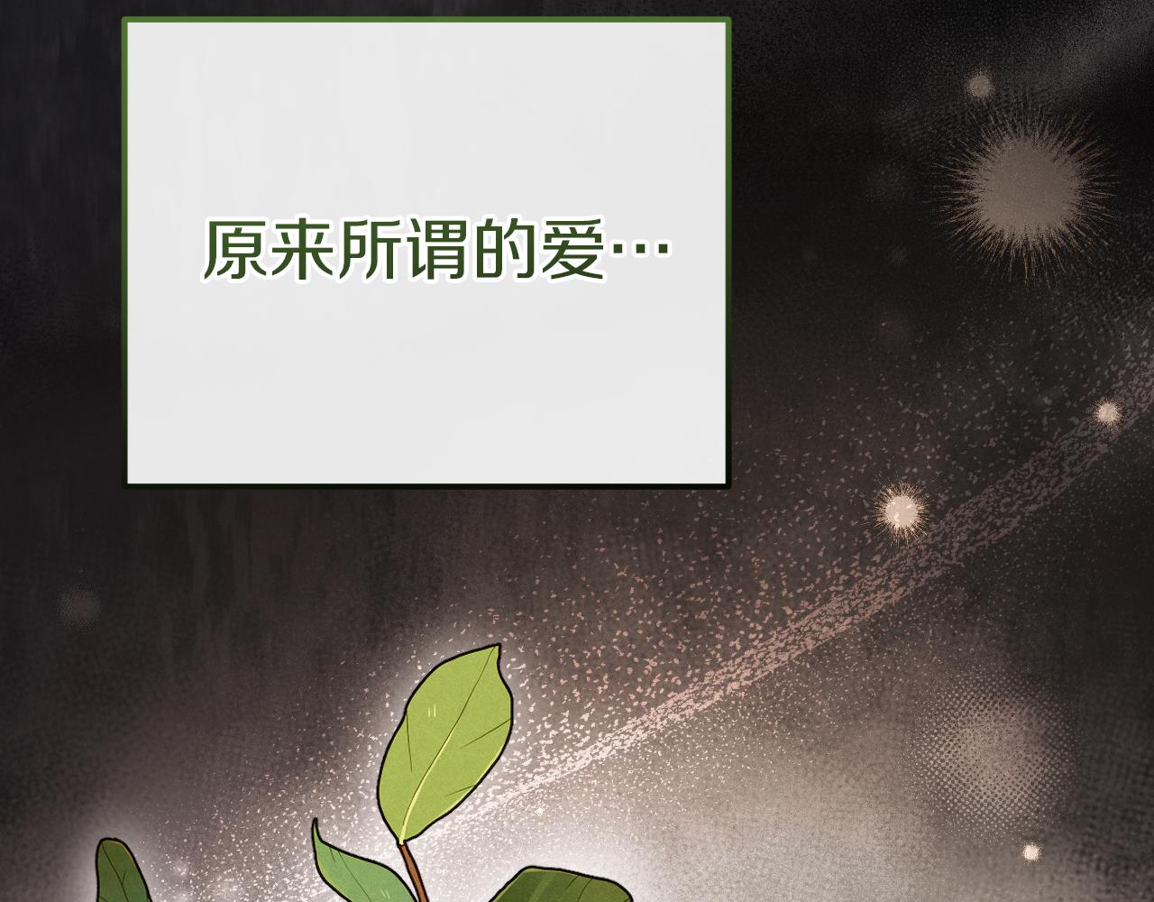 第18话 丑恶的爱165