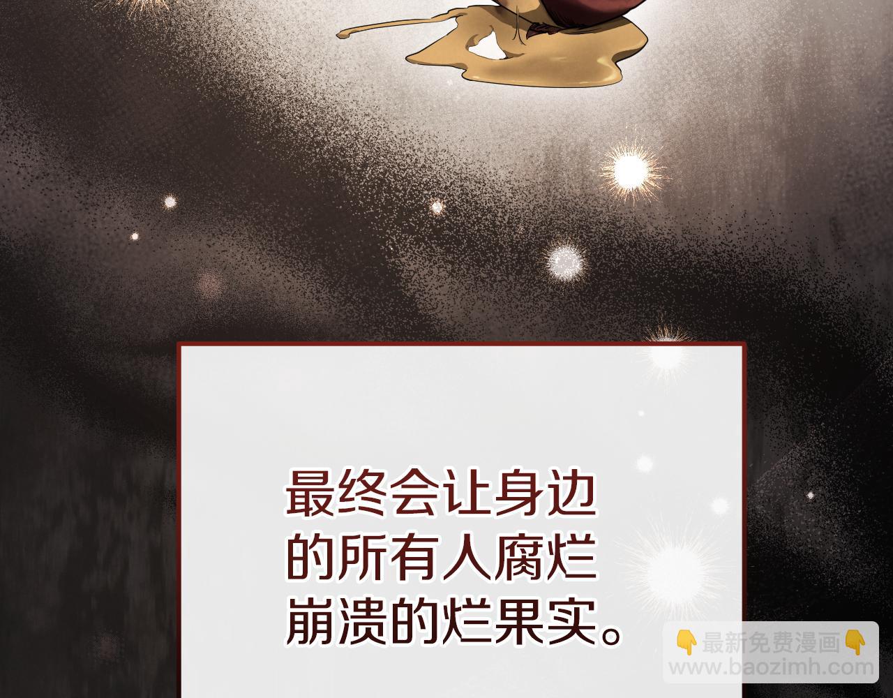 第18话 丑恶的爱171