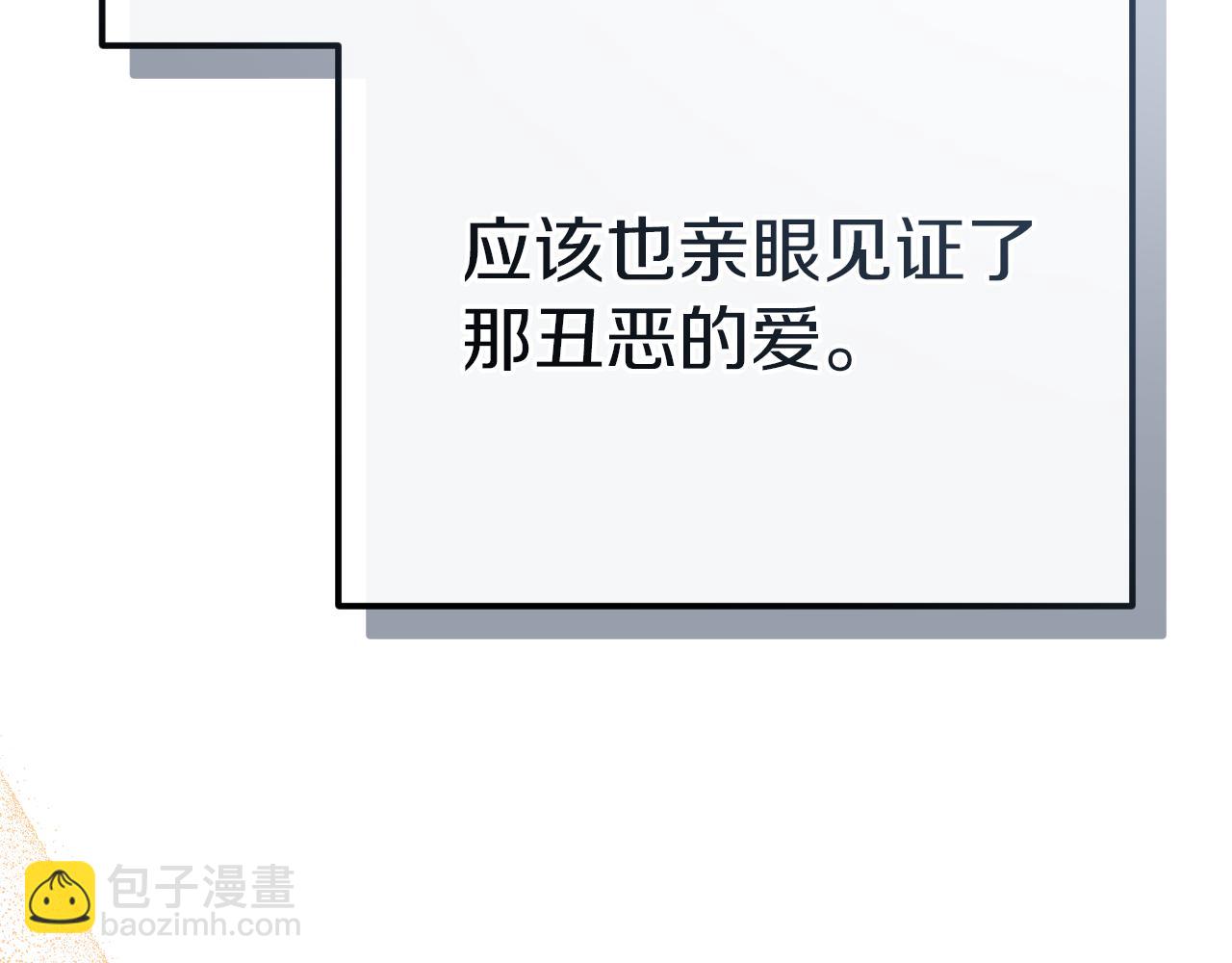 第18话 丑恶的爱180