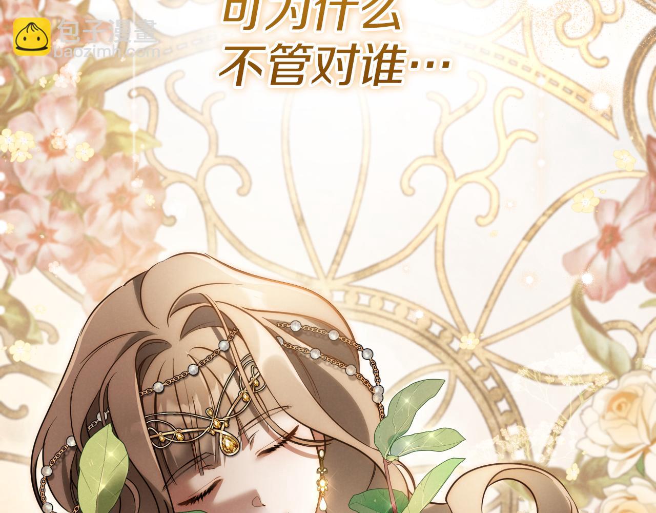 第18话 丑恶的爱183