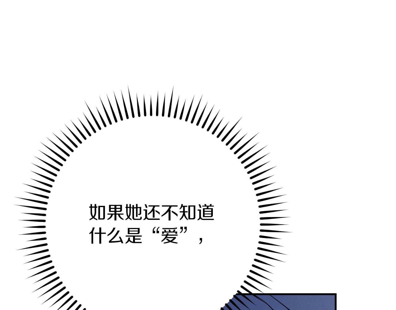 第18话 丑恶的爱207