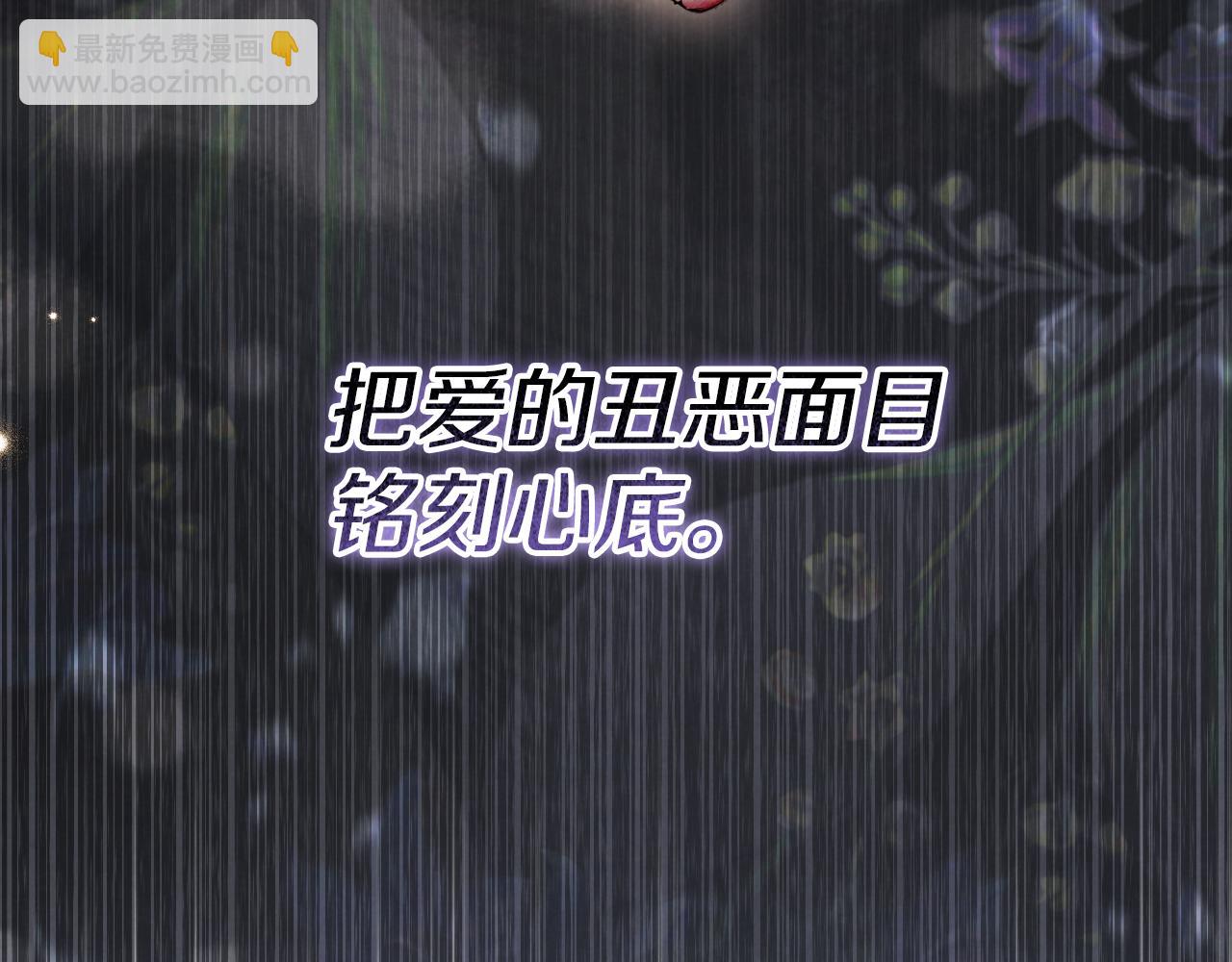 第18话 丑恶的爱221