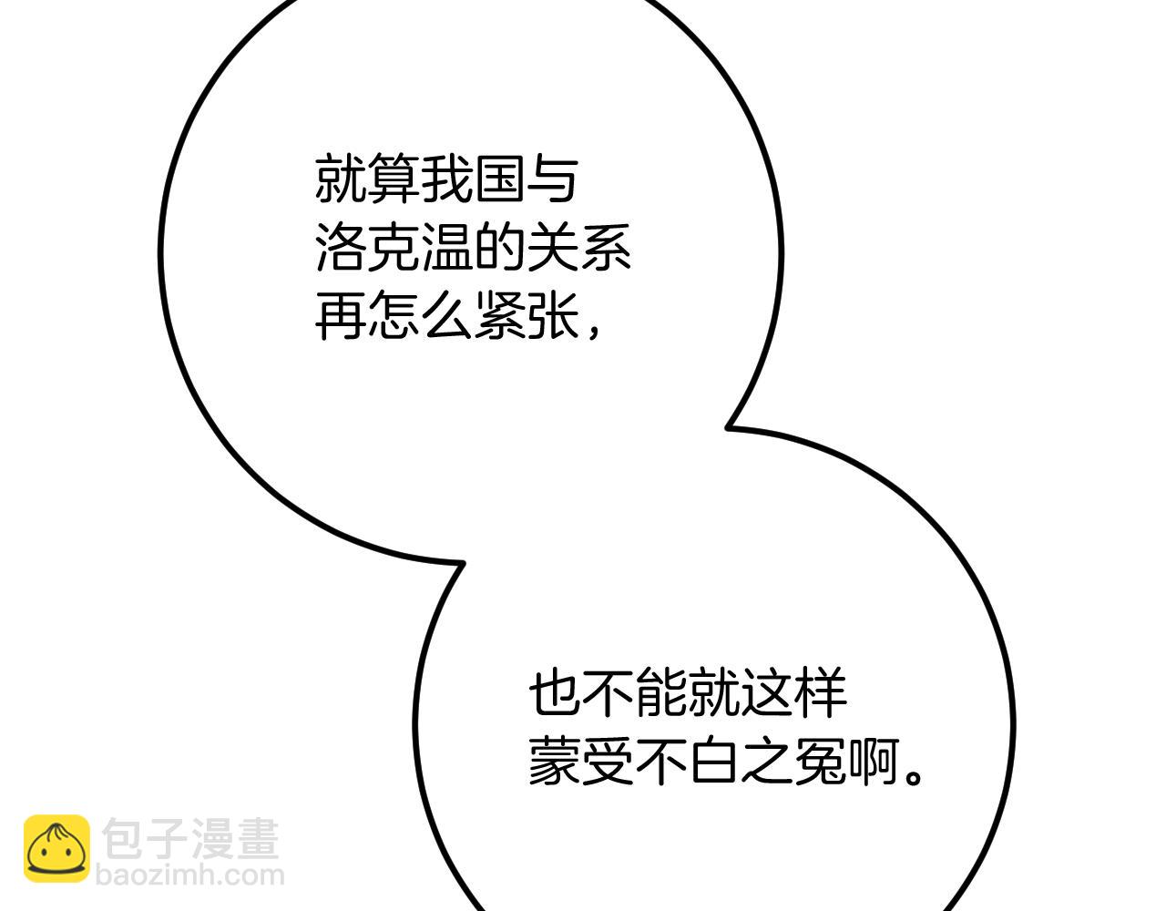 第18话 丑恶的爱25
