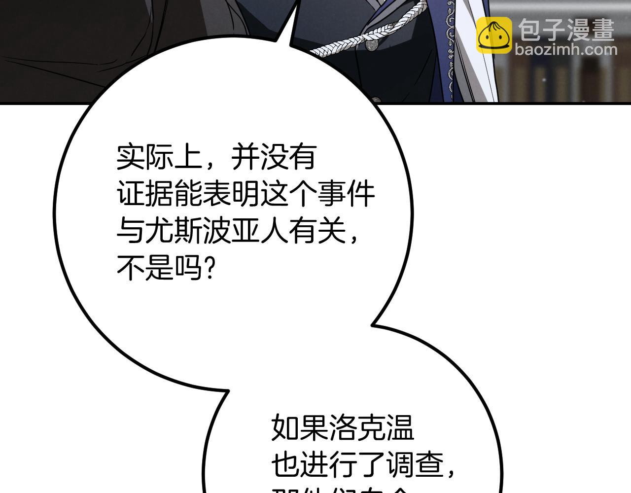 第18话 丑恶的爱27