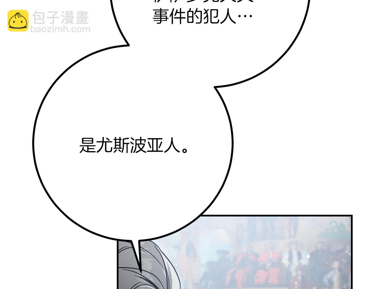 第18话 丑恶的爱3