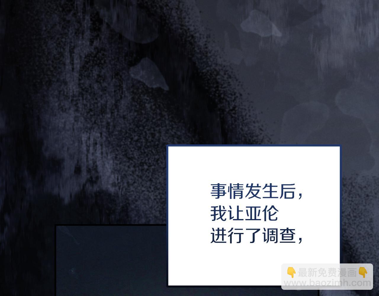 第18话 丑恶的爱50