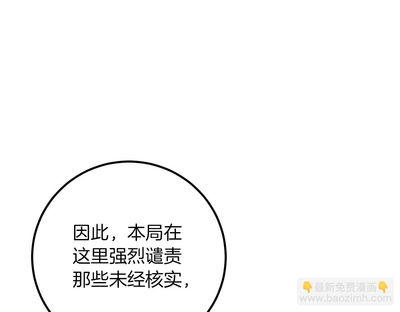 第18话 丑恶的爱6