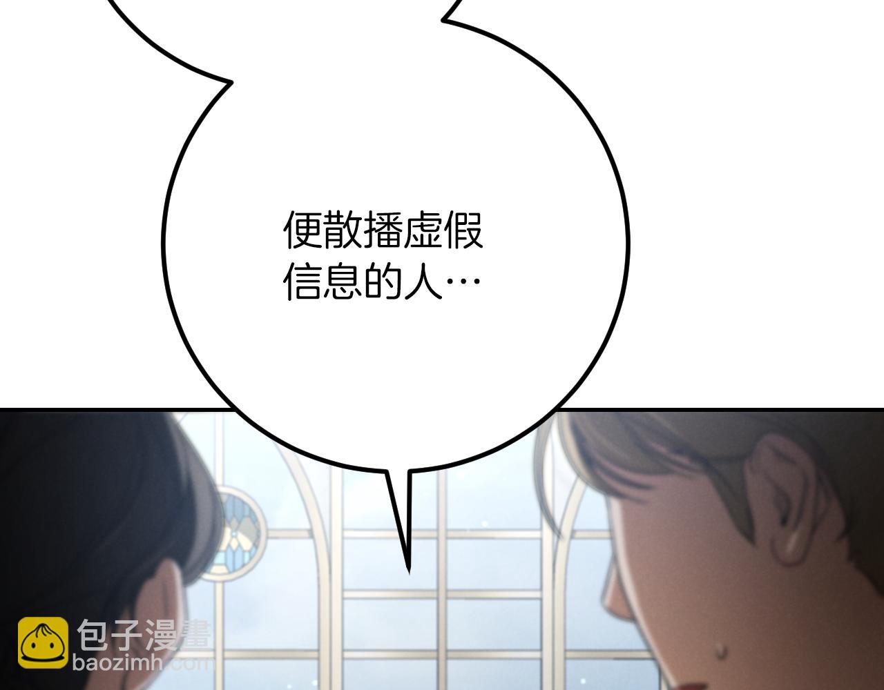 第18话 丑恶的爱7