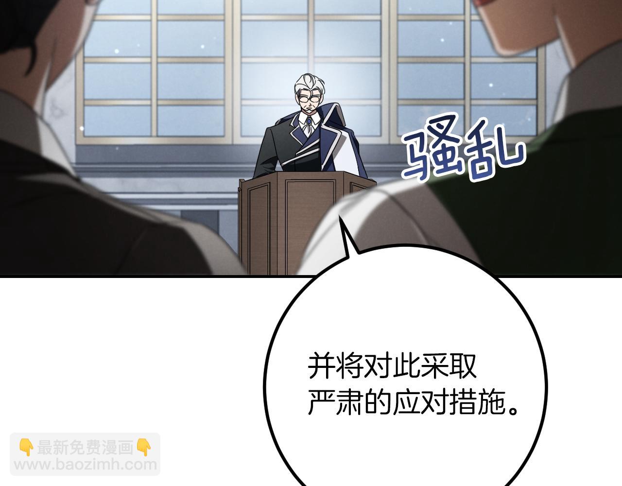 第18话 丑恶的爱8