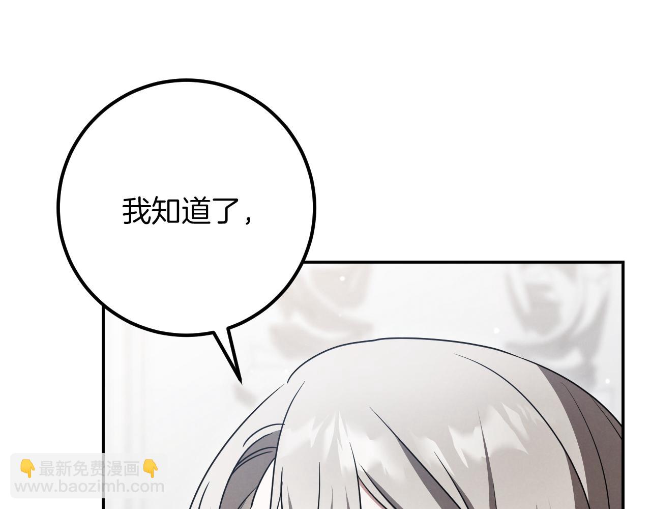 第18话 丑恶的爱80