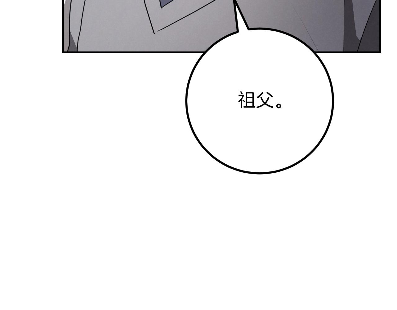 第18话 丑恶的爱82