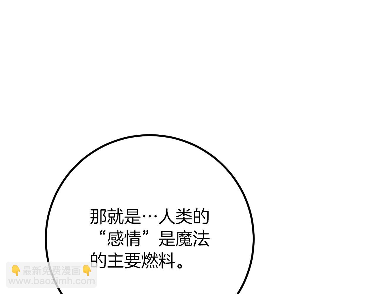 第18话 丑恶的爱99