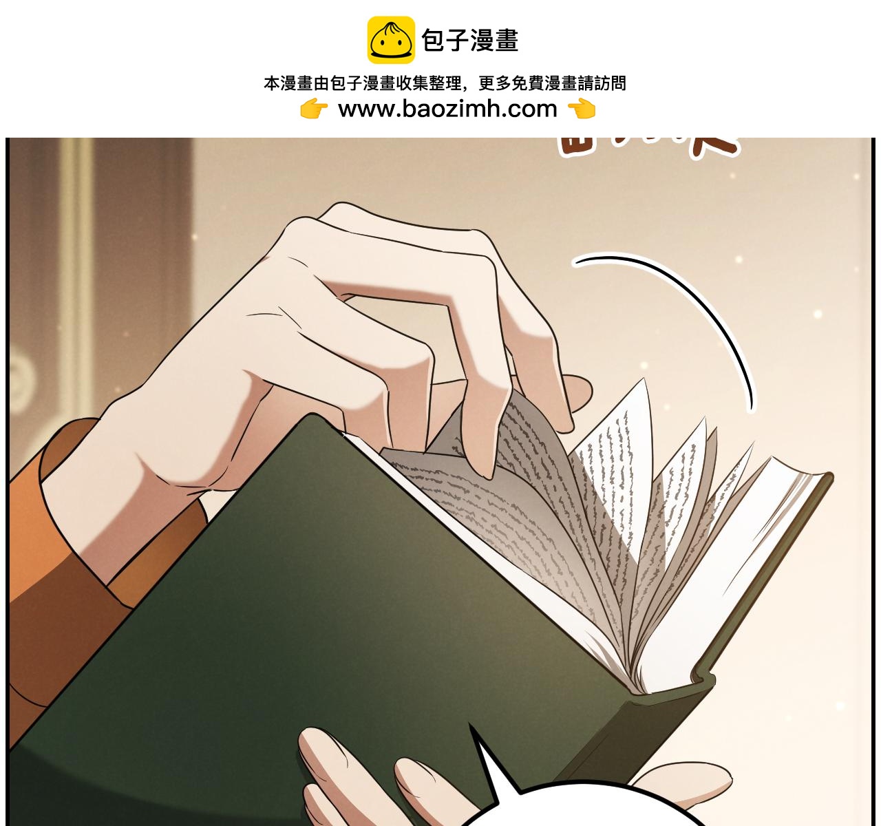 第21话 死者未死？1