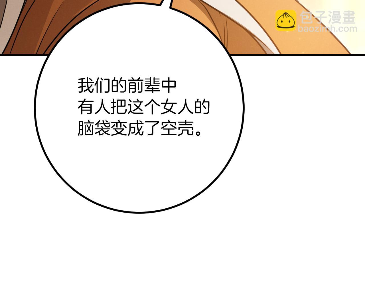 第21话 死者未死？13