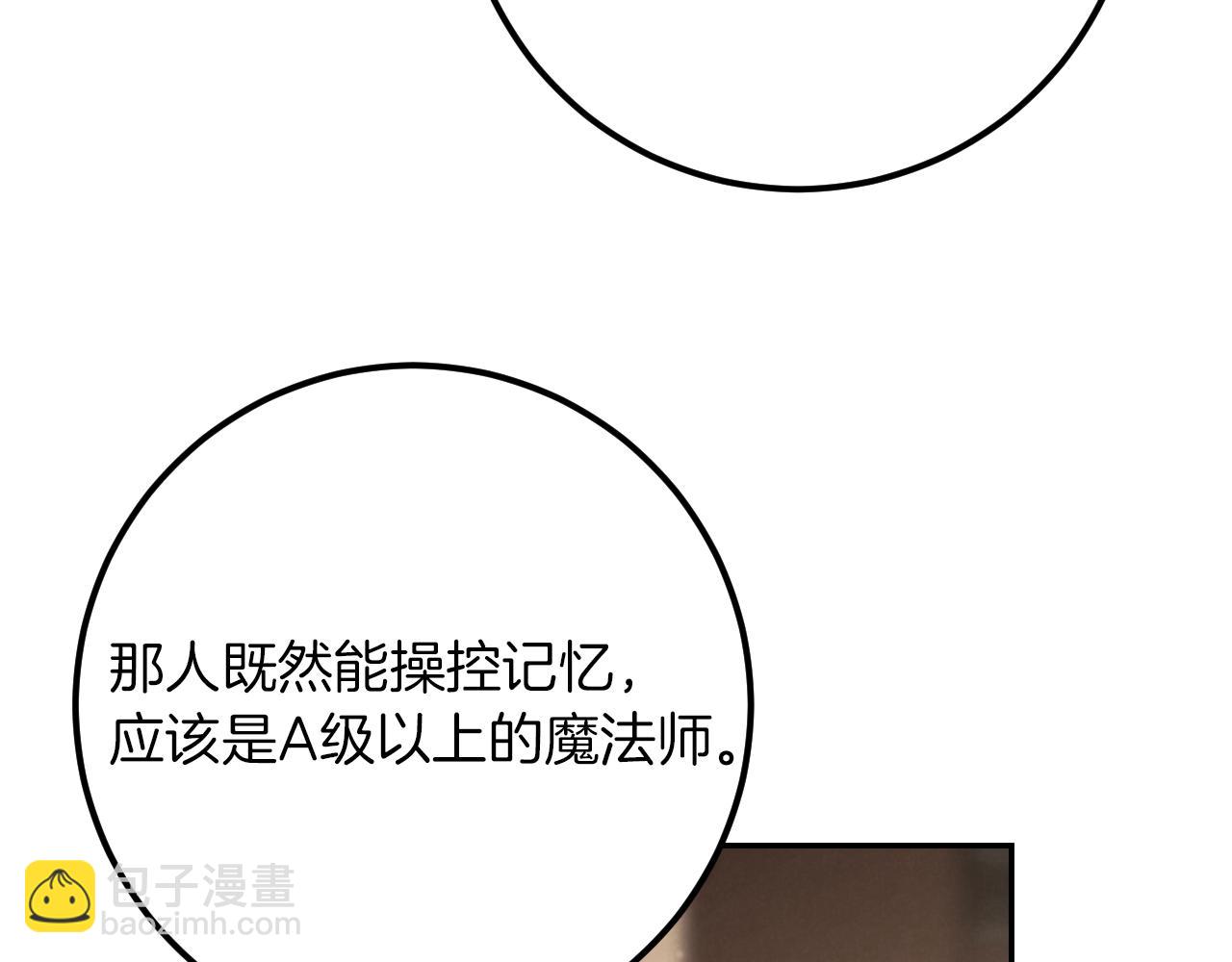 第21话 死者未死？15