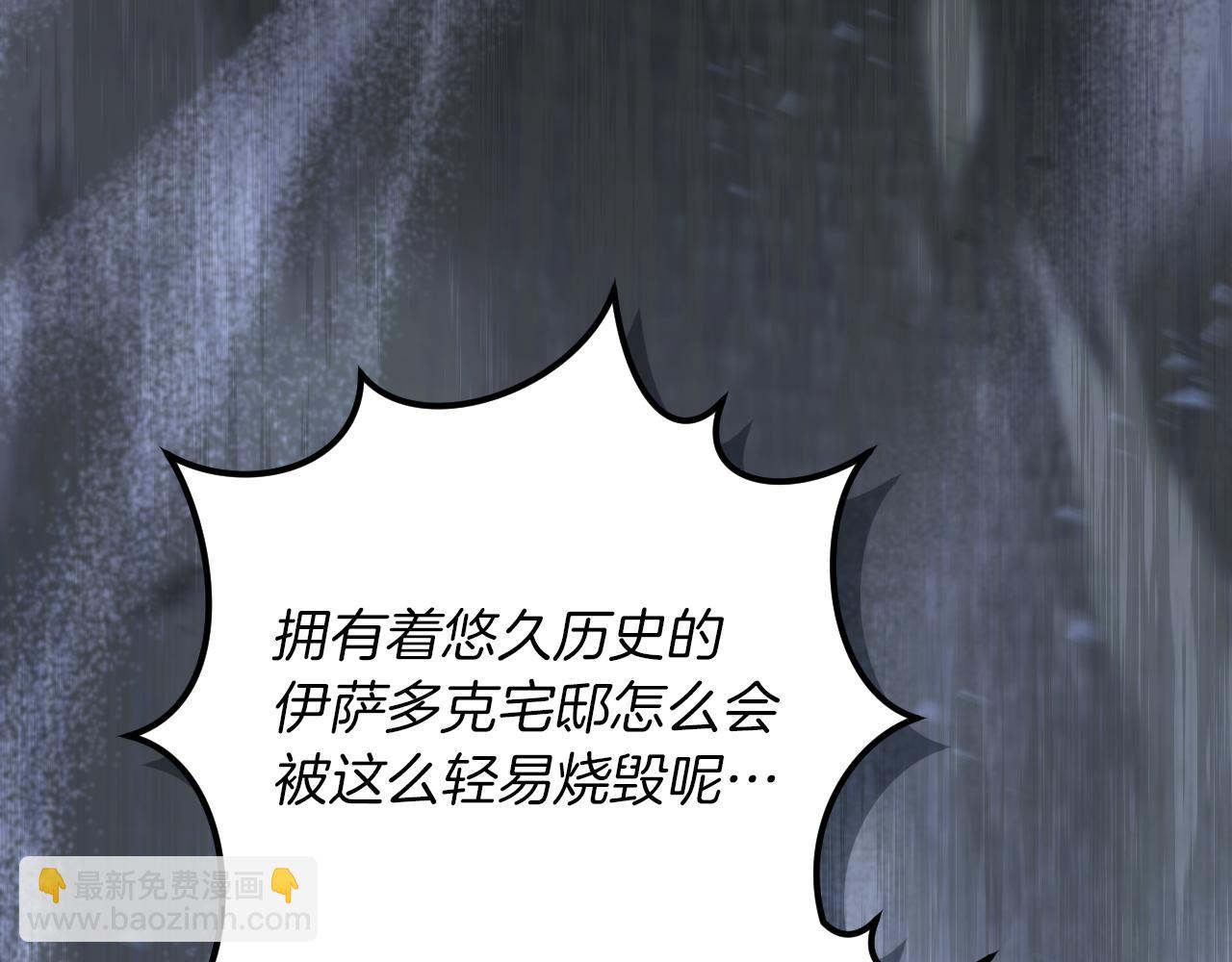 第21话 死者未死？194