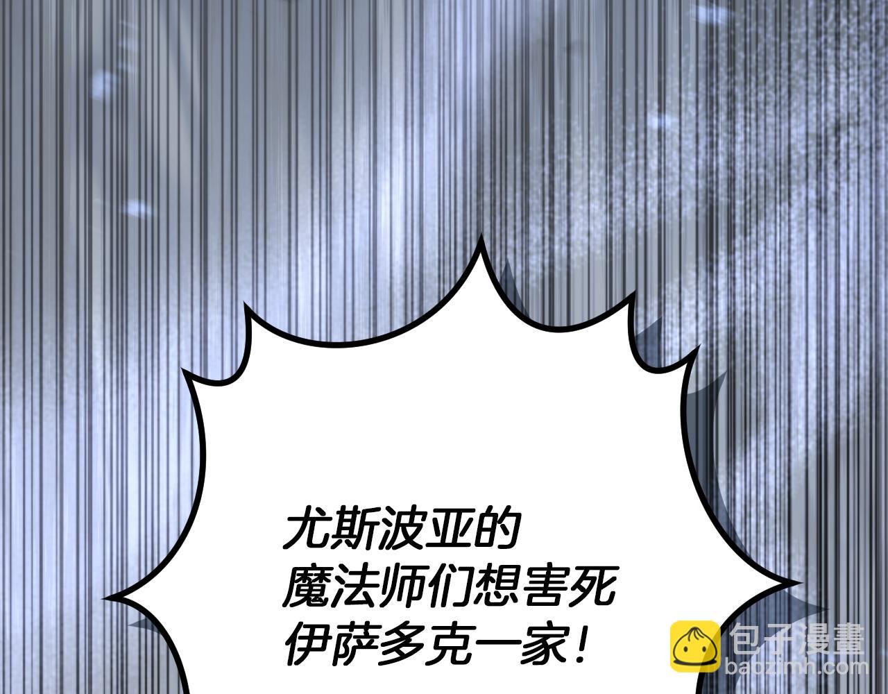 第21话 死者未死？196