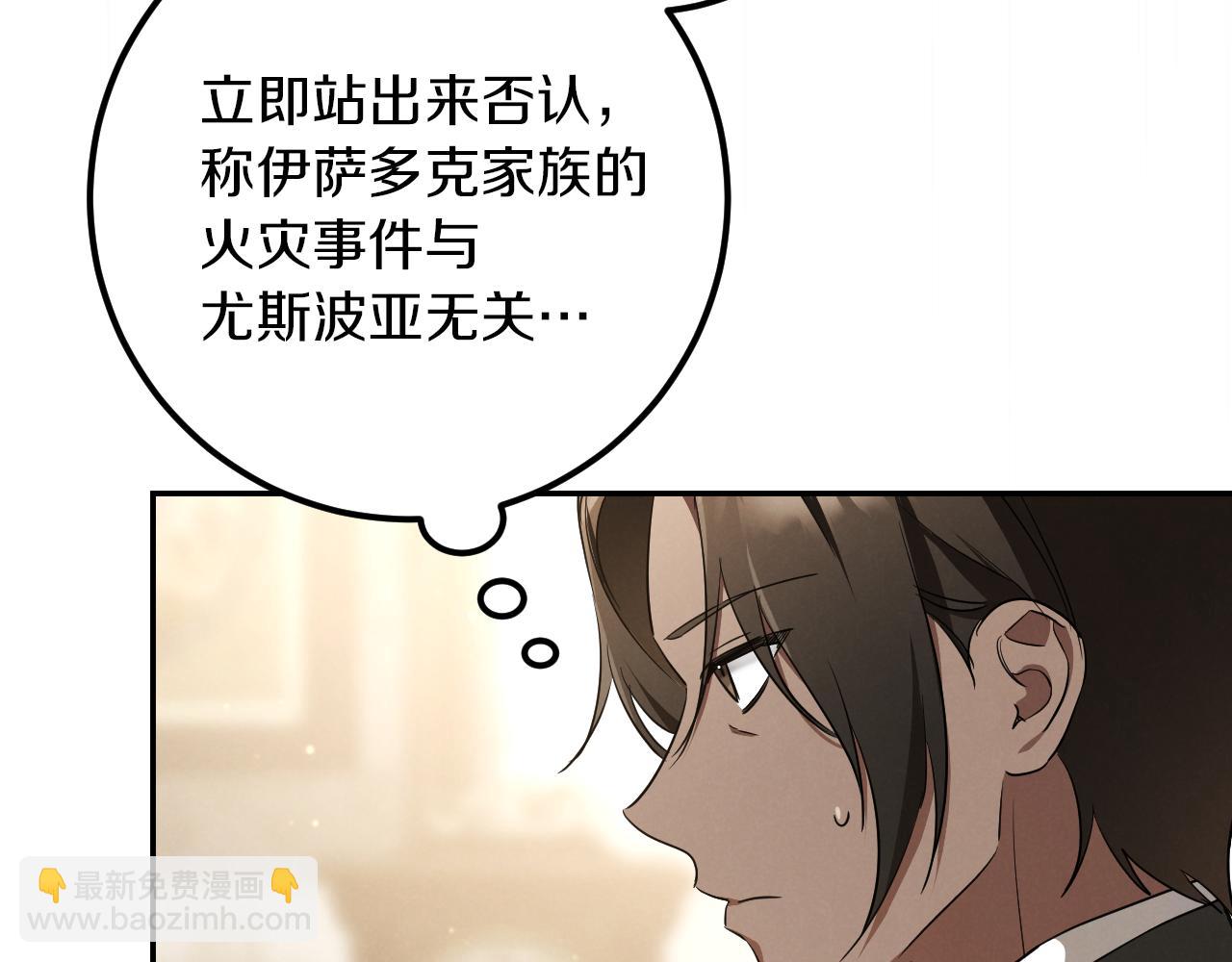第21话 死者未死？200
